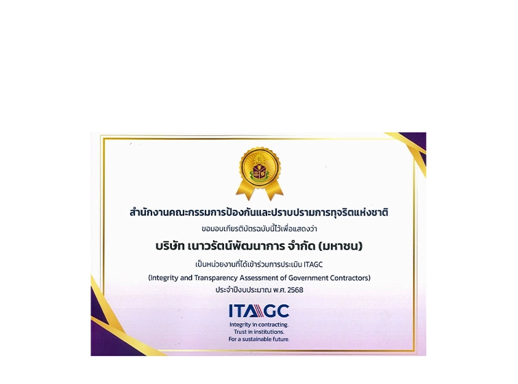 ITAGC 2025 Certificate from the National Anti-Corruption Commission (NACC)